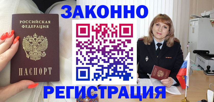 регистрация в Саратове